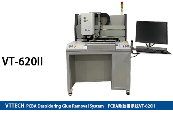 全自动PCBA除胶锡系统VT-620II 【2023新款】