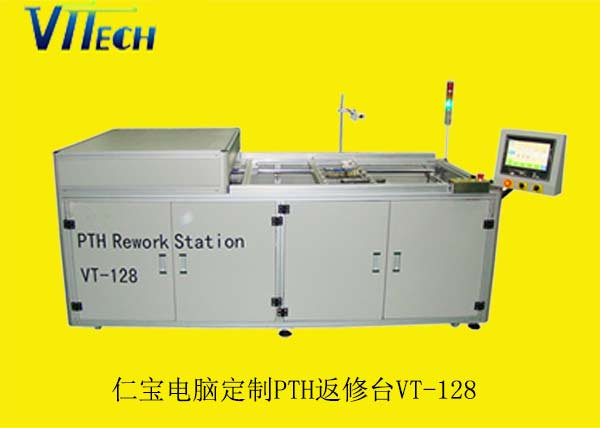 仁宝电脑PTH返修台VT-128